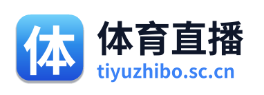 体育直播